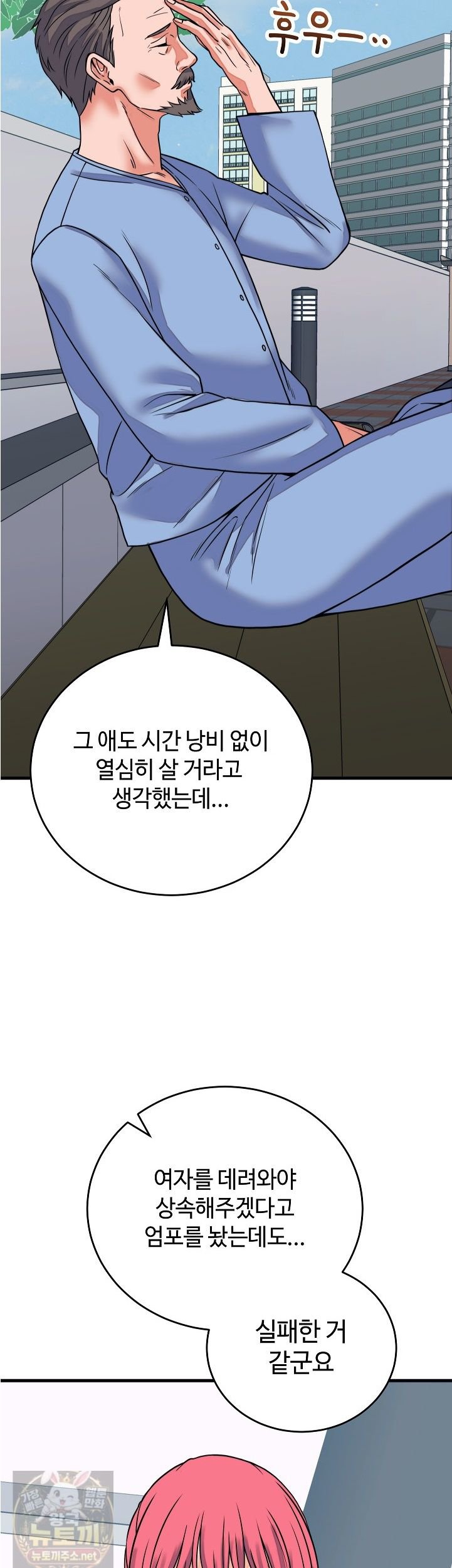 From Pauper to Prince Raw - Chapter 60 Page 14