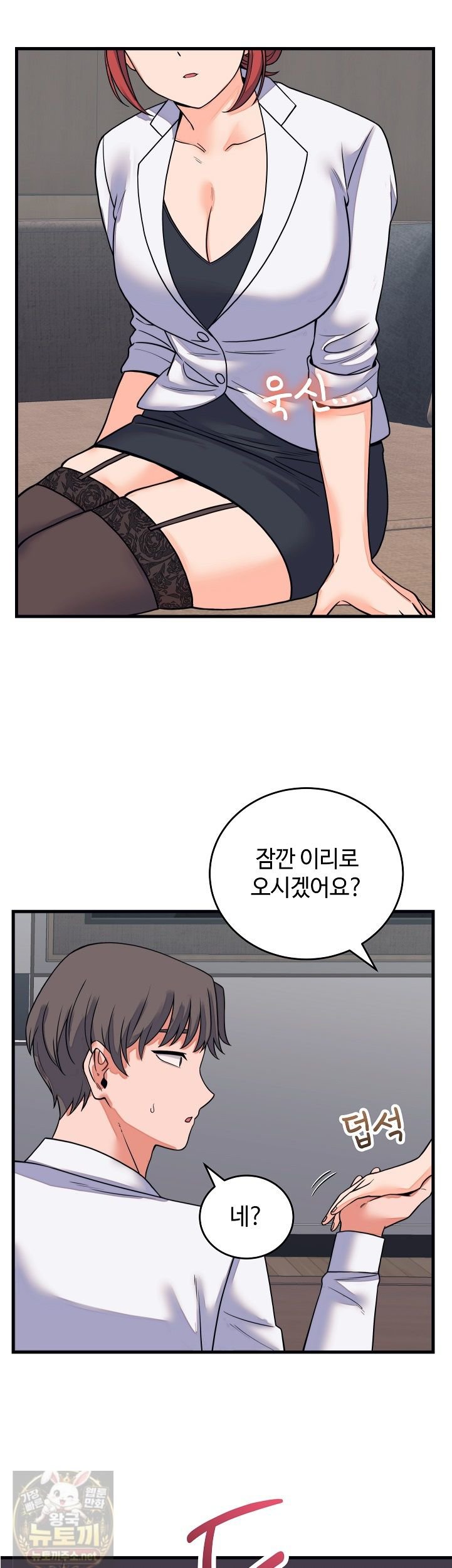 From Pauper to Prince Raw - Chapter 60 Page 39