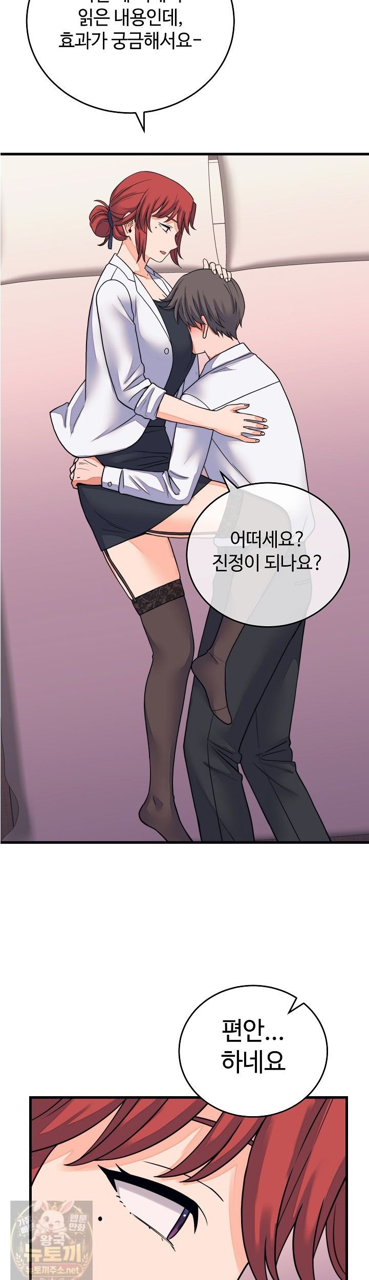 From Pauper to Prince Raw - Chapter 60 Page 45