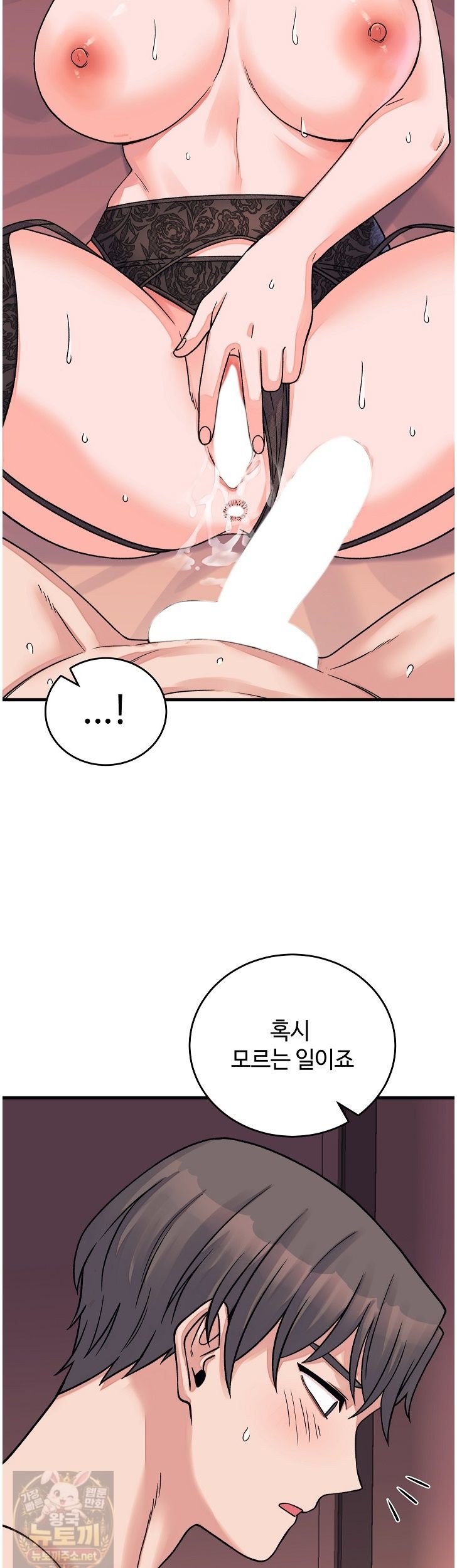 From Pauper to Prince Raw - Chapter 61 Page 43