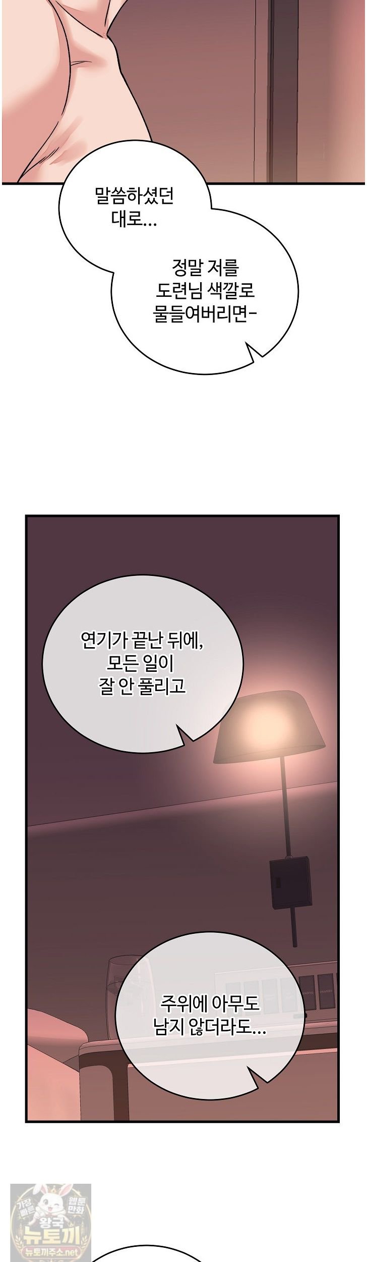 From Pauper to Prince Raw - Chapter 61 Page 44