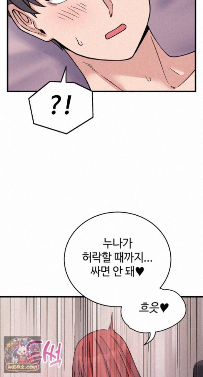 From Pauper to Prince Raw - Chapter 62 Page 44