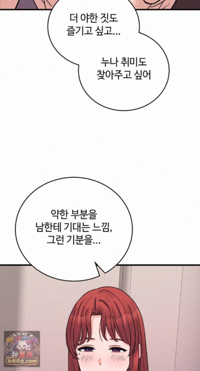 From Pauper to Prince Raw - Chapter 62 Page 71