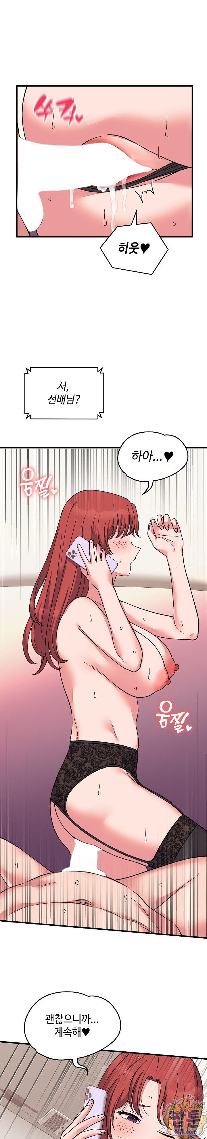 From Pauper to Prince Raw - Chapter 63 Page 1