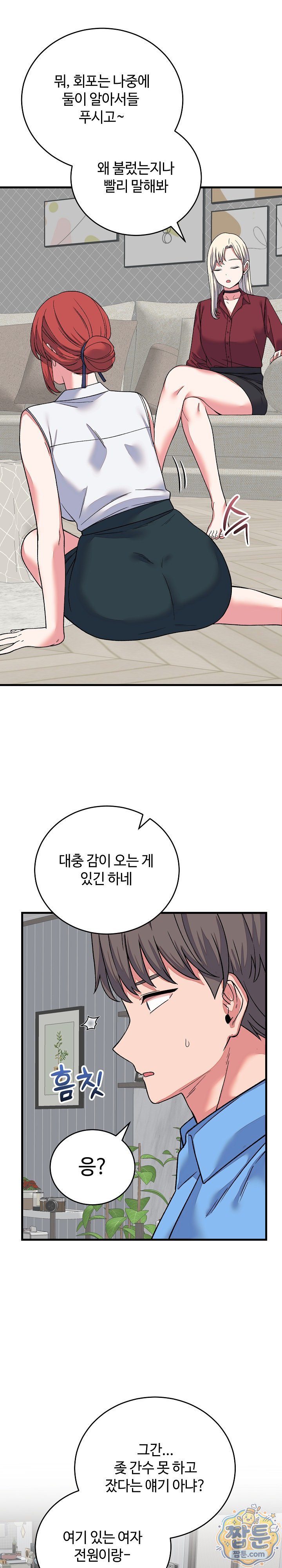 From Pauper to Prince Raw - Chapter 64 Page 20
