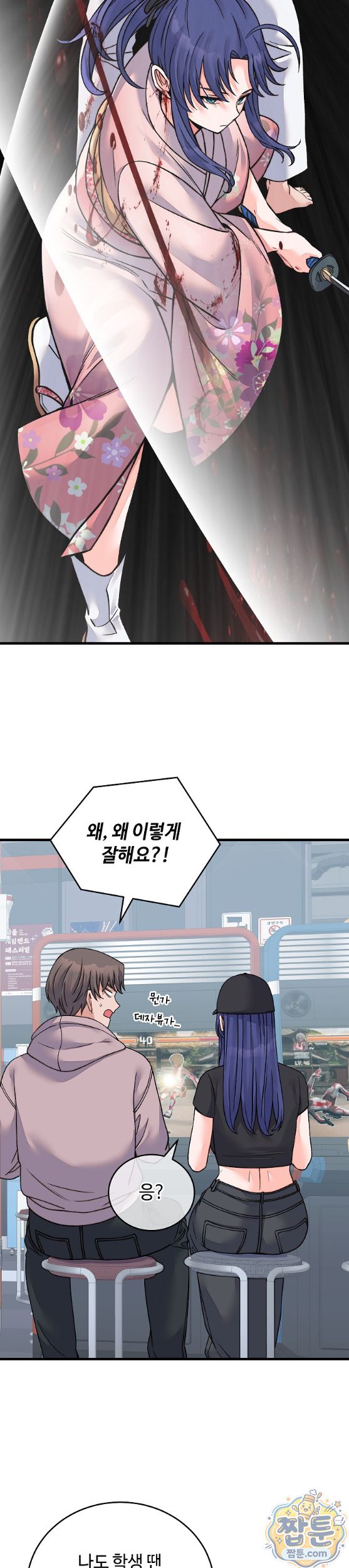 From Pauper to Prince Raw - Chapter 66 Page 14