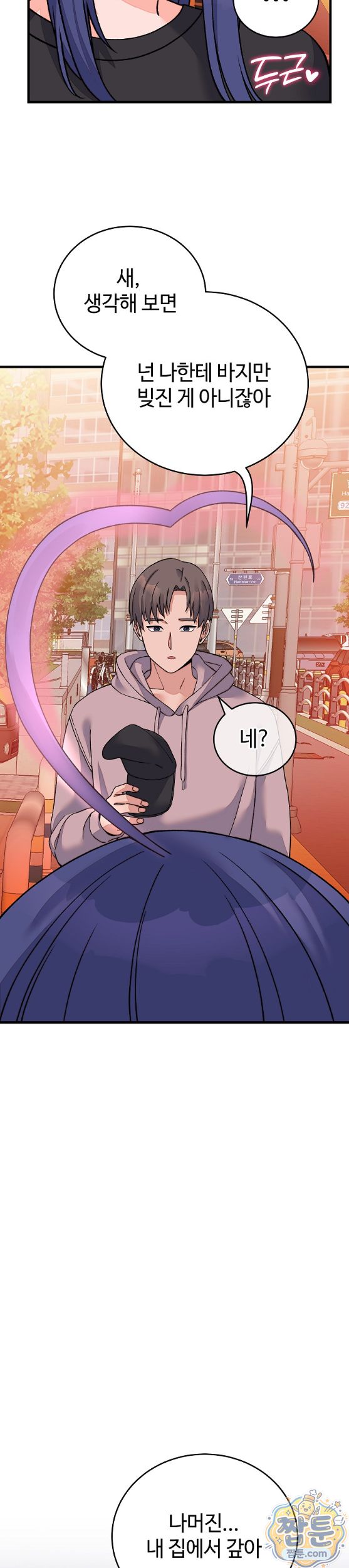 From Pauper to Prince Raw - Chapter 66 Page 32