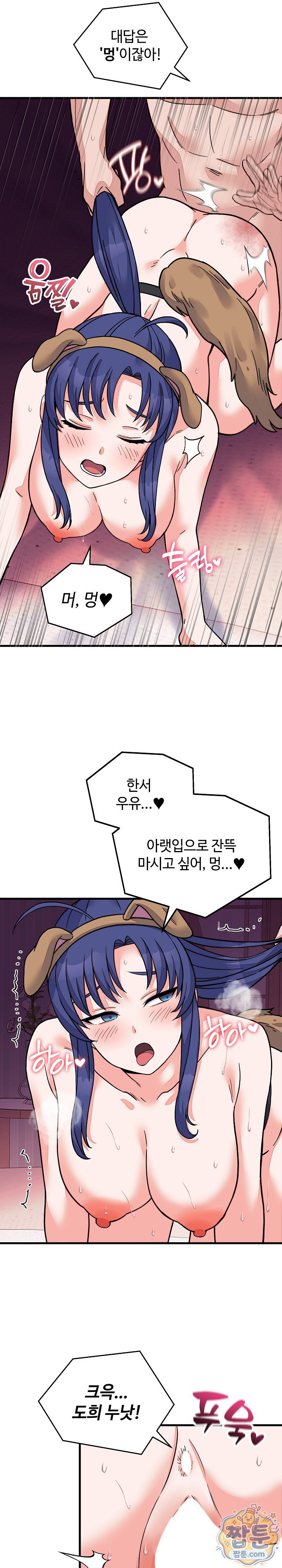 From Pauper to Prince Raw - Chapter 68 Page 14