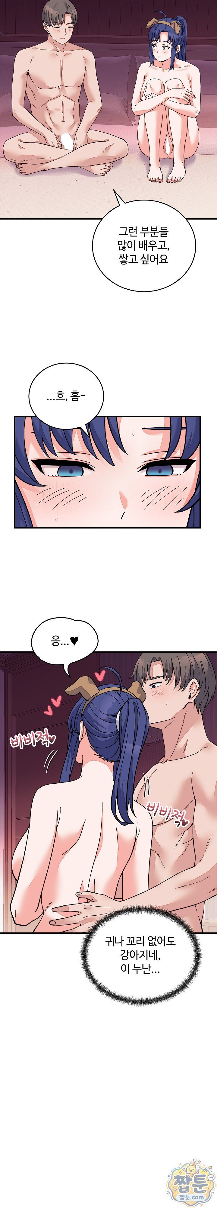From Pauper to Prince Raw - Chapter 68 Page 27