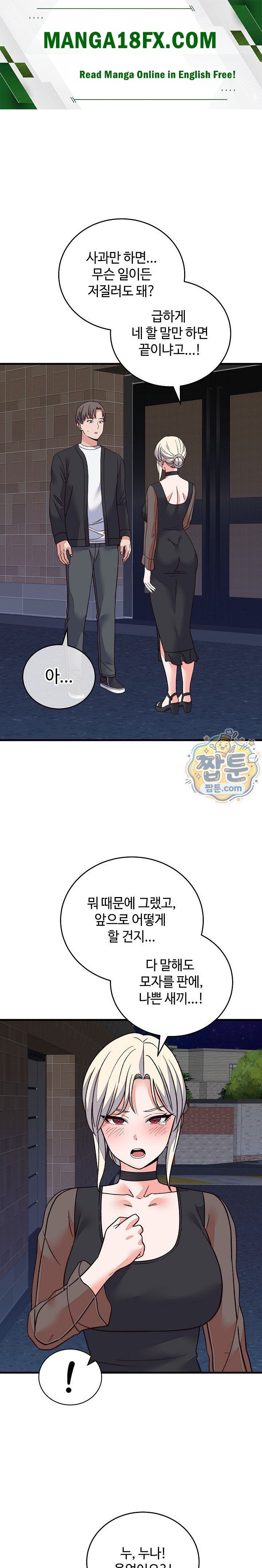 From Pauper to Prince Raw - Chapter 70 Page 1