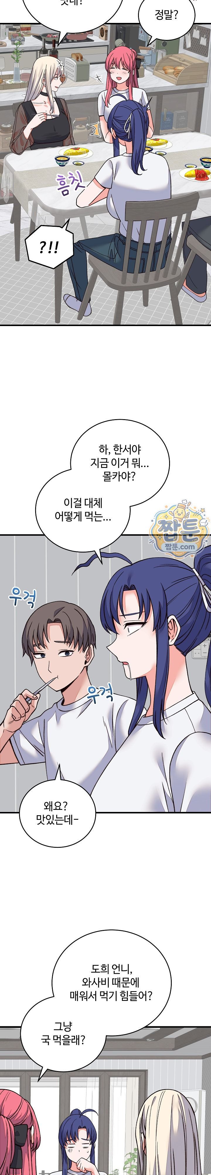 From Pauper to Prince Raw - Chapter 70 Page 11