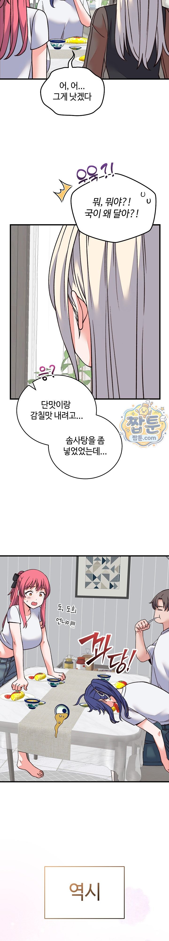 From Pauper to Prince Raw - Chapter 70 Page 12