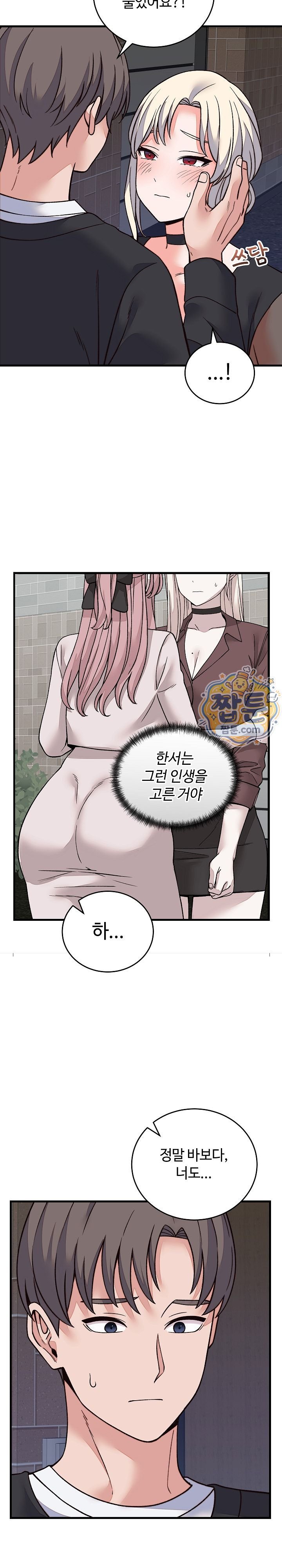From Pauper to Prince Raw - Chapter 70 Page 2