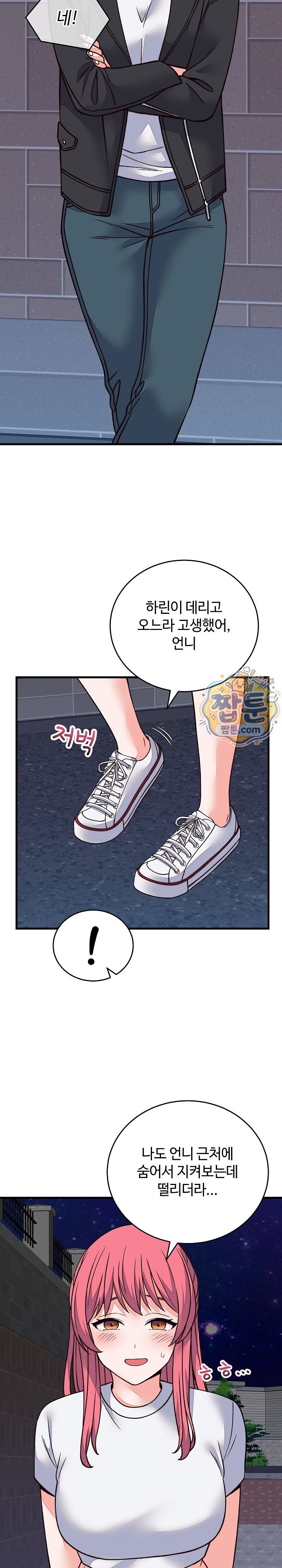 From Pauper to Prince Raw - Chapter 70 Page 8