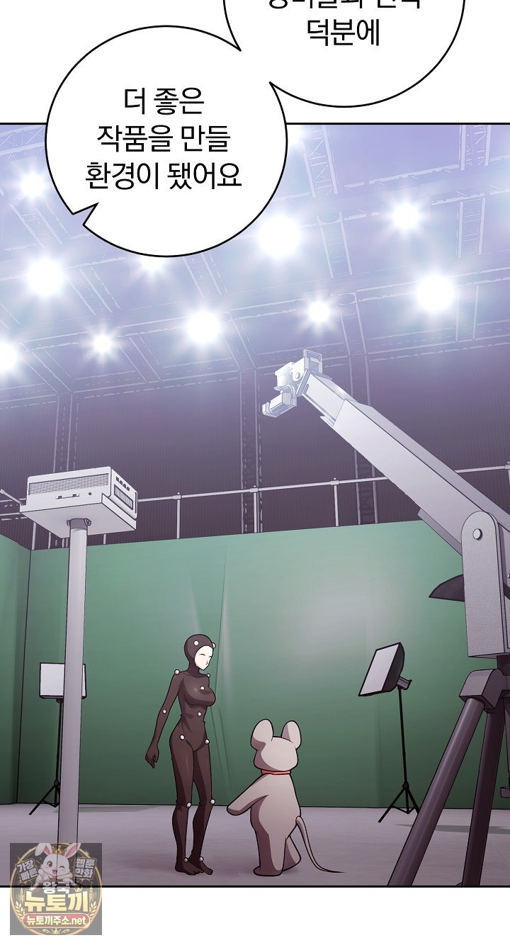 Unspeakable Secret Raw - Chapter 54 Page 17