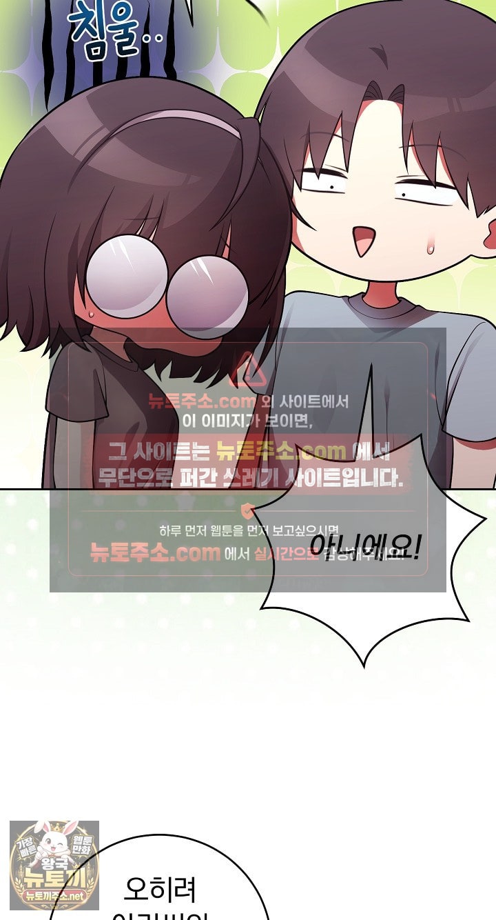 Unspeakable Secret Raw - Chapter 54 Page 23