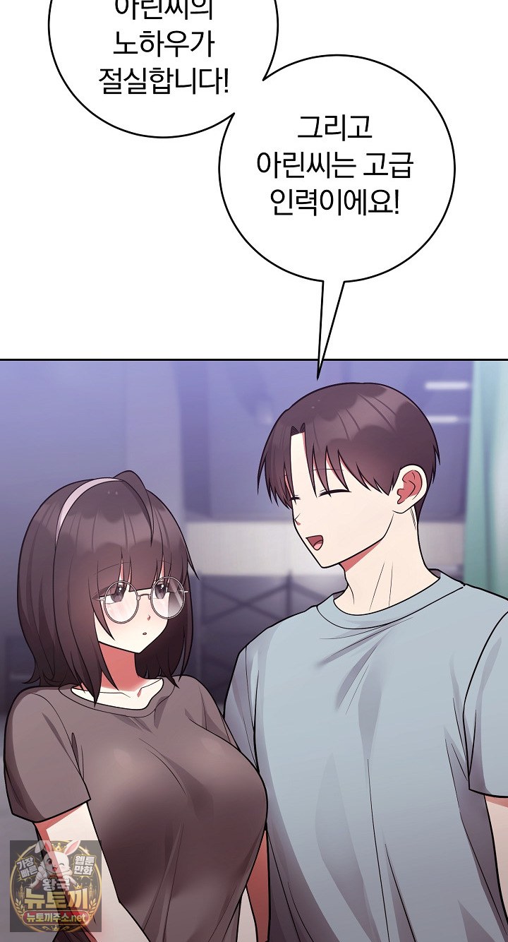 Unspeakable Secret Raw - Chapter 54 Page 24