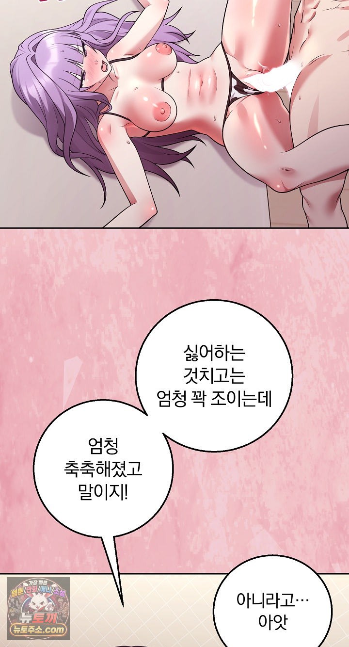 Unspeakable Secret Raw - Chapter 55 Page 68