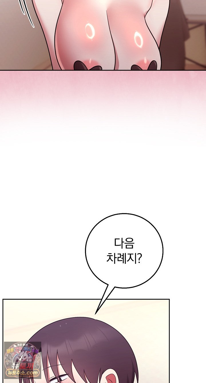Unspeakable Secret Raw - Chapter 55 Page 72