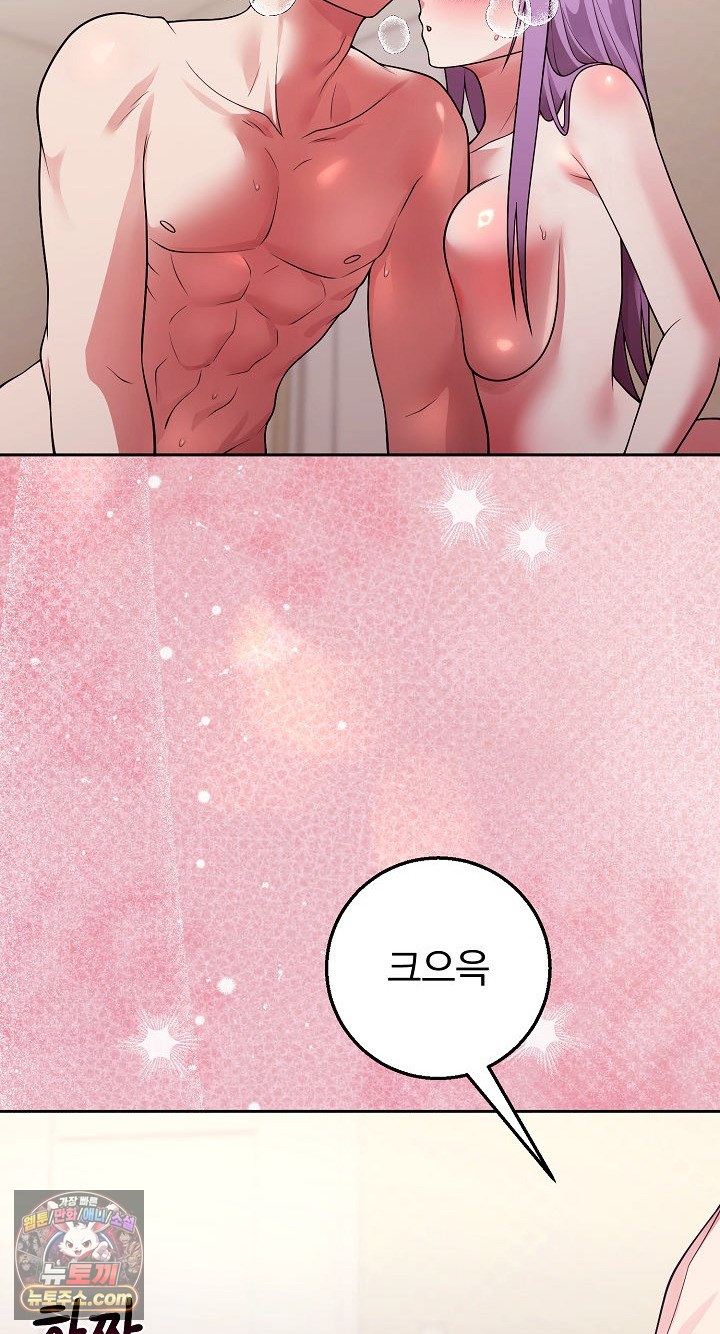 Unspeakable Secret Raw - Chapter 55 Page 78