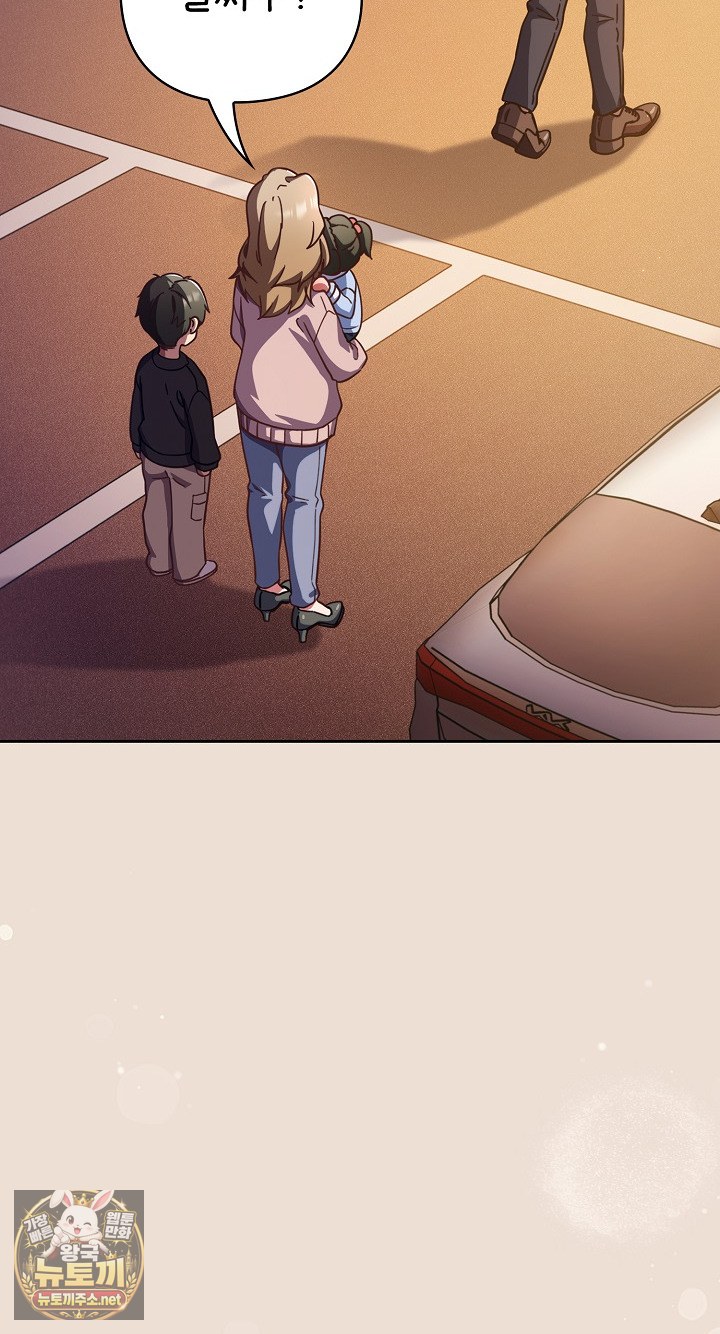 Let’s Play Hooky Raw - Chapter 57 Page 33