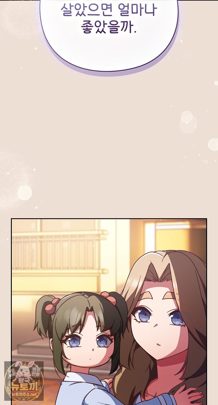 Let’s Play Hooky Raw - Chapter 57 Page 35