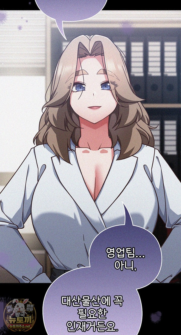 Let’s Play Hooky Raw - Chapter 57 Page 4