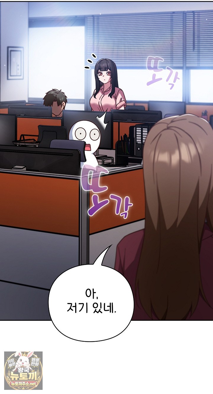 Let’s Play Hooky Raw - Chapter 57 Page 69