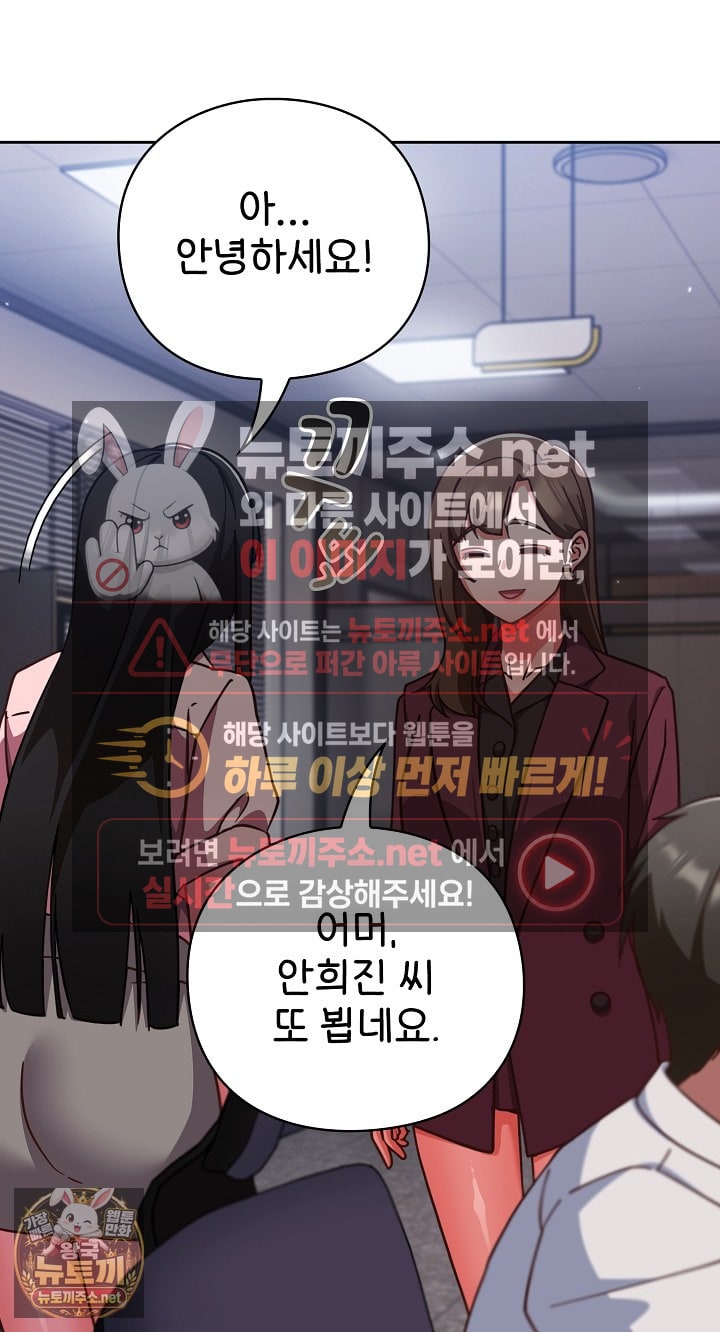 Let’s Play Hooky Raw - Chapter 57 Page 70