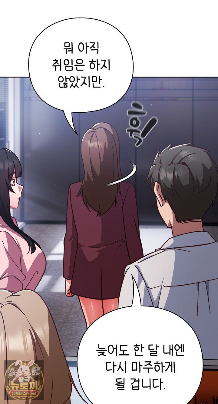 Let’s Play Hooky Raw - Chapter 58 Page 15