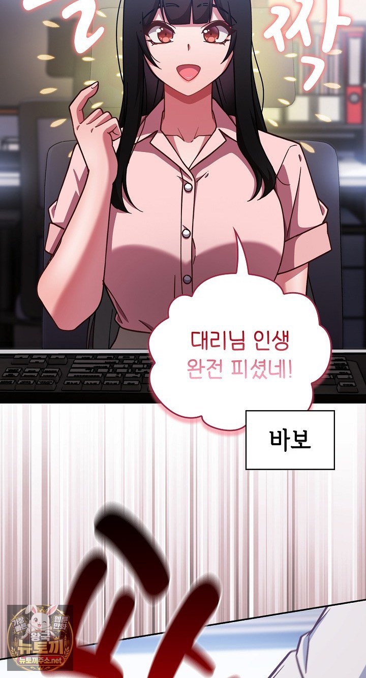 Let’s Play Hooky Raw - Chapter 58 Page 39