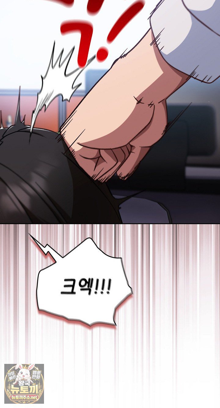 Let’s Play Hooky Raw - Chapter 58 Page 40