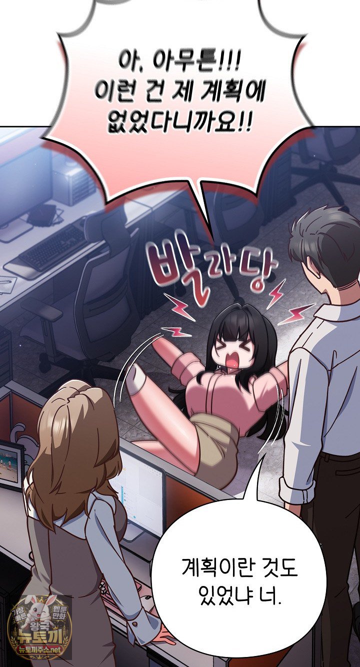 Let’s Play Hooky Raw - Chapter 58 Page 60