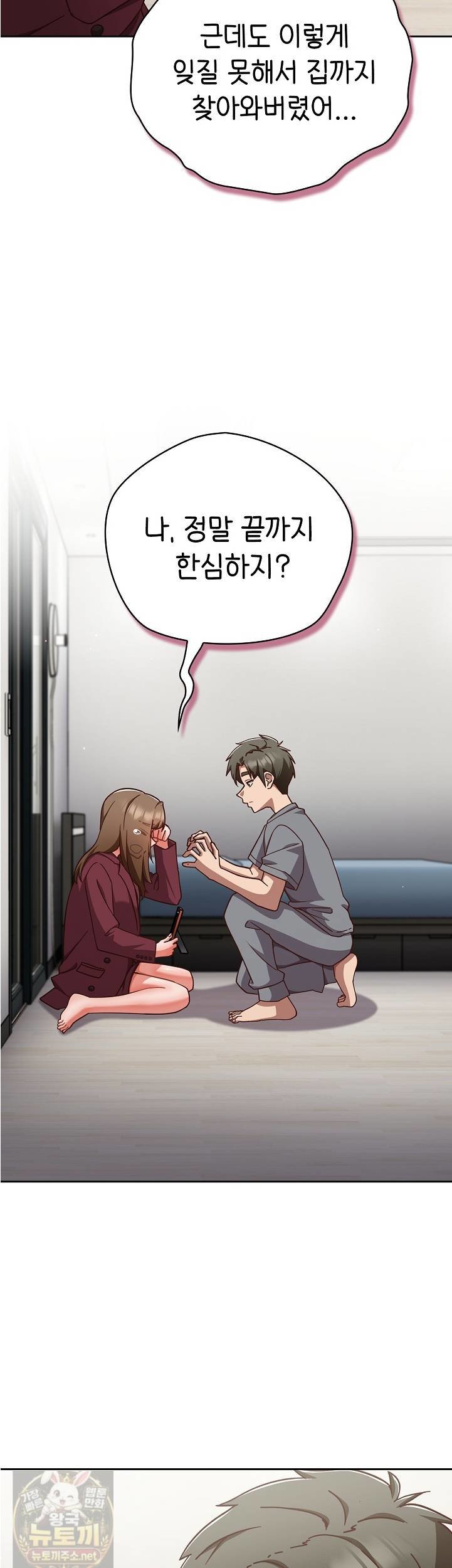 Let’s Play Hooky Raw - Chapter 59 Page 46