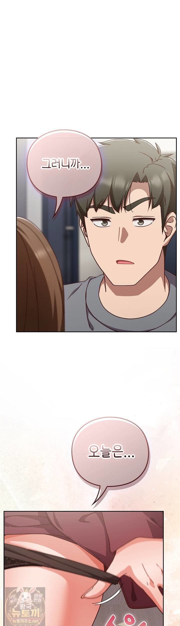 Let’s Play Hooky Raw - Chapter 59 Page 49