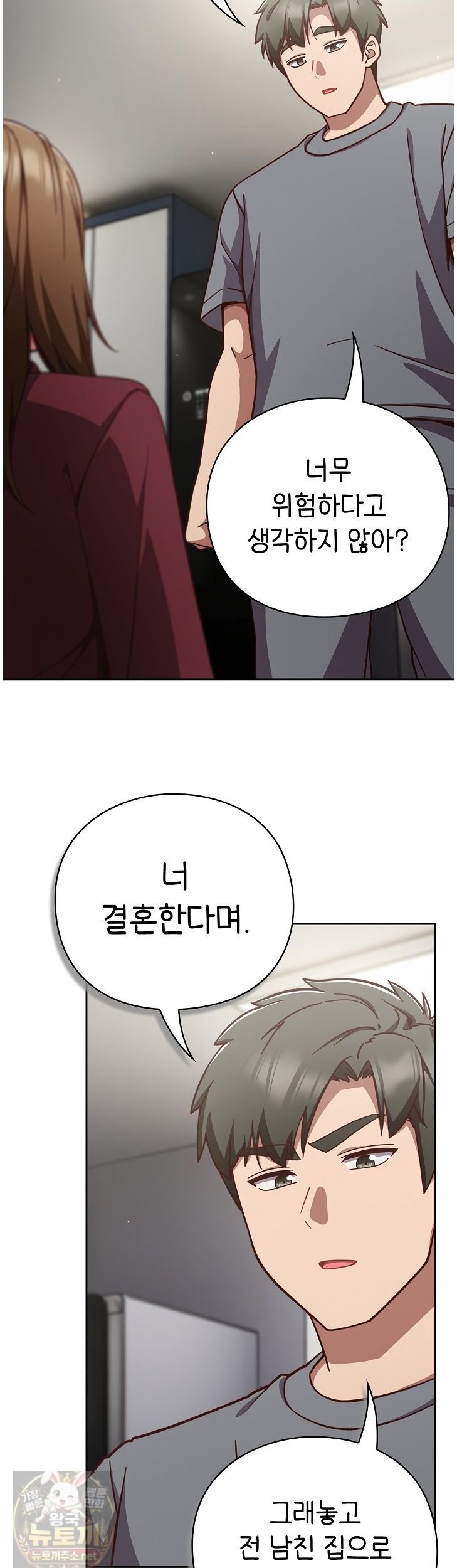 Let’s Play Hooky Raw - Chapter 60 Page 19