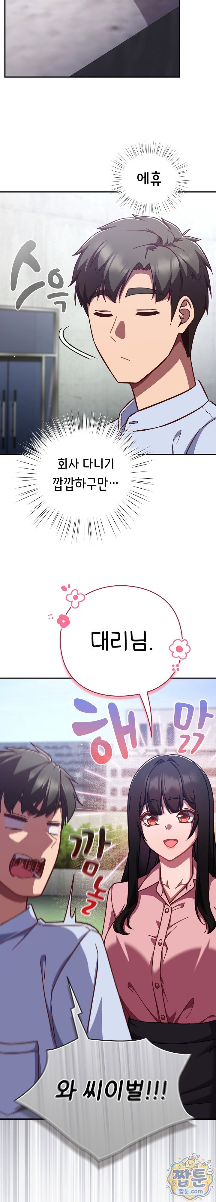 Let’s Play Hooky Raw - Chapter 64 Page 21