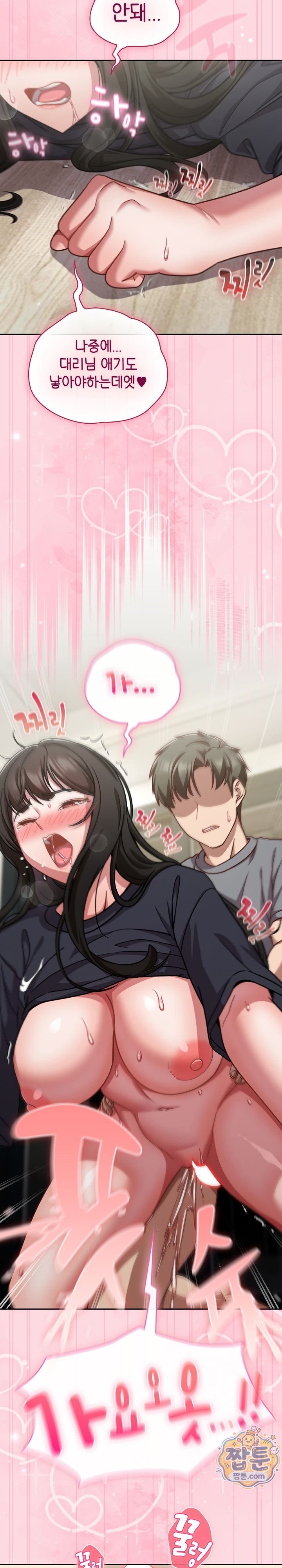 Let’s Play Hooky Raw - Chapter 69 Page 10