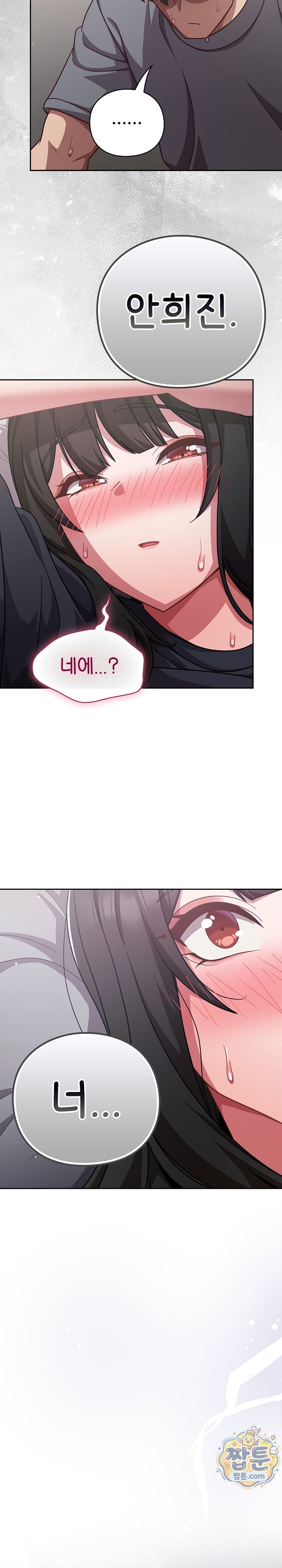 Let’s Play Hooky Raw - Chapter 69 Page 29