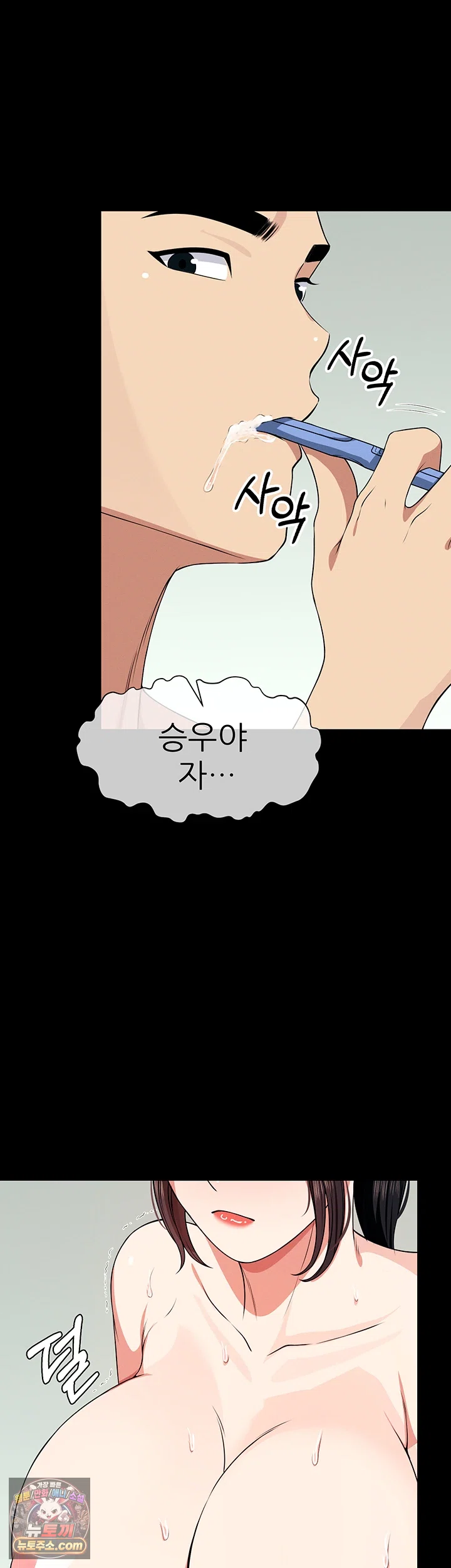 Slaves of the Shelter Raw - Chapter 56 Page 31