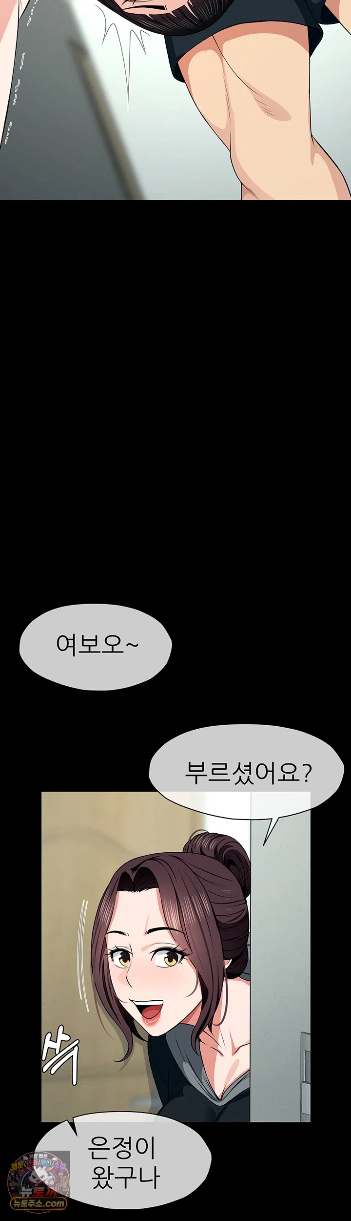 Slaves of the Shelter Raw - Chapter 56 Page 46