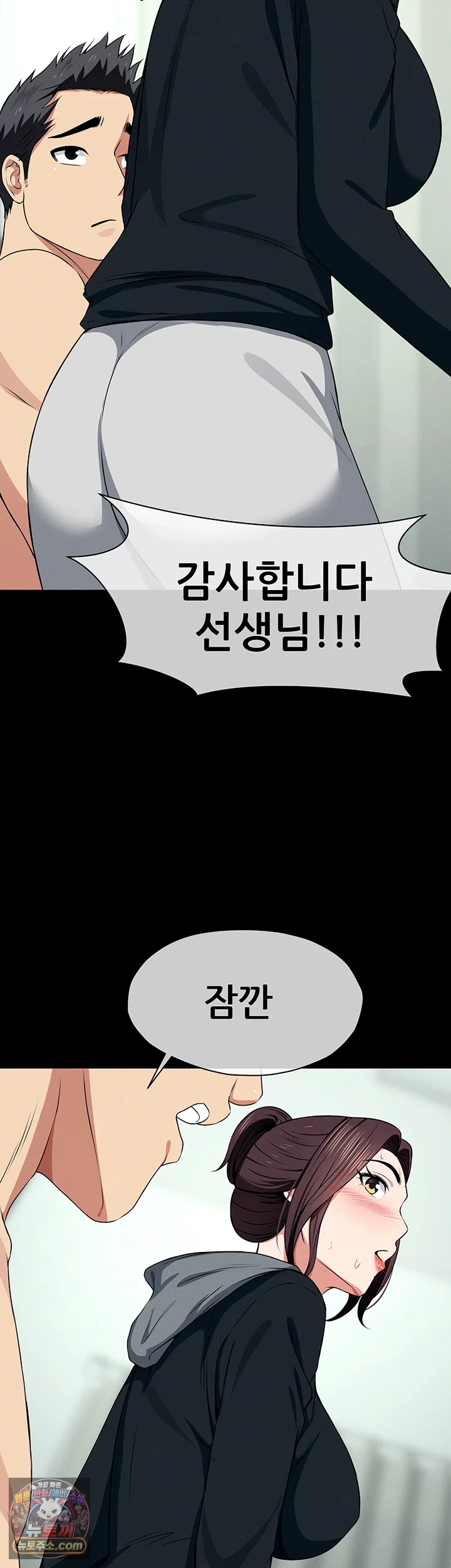 Slaves of the Shelter Raw - Chapter 56 Page 54