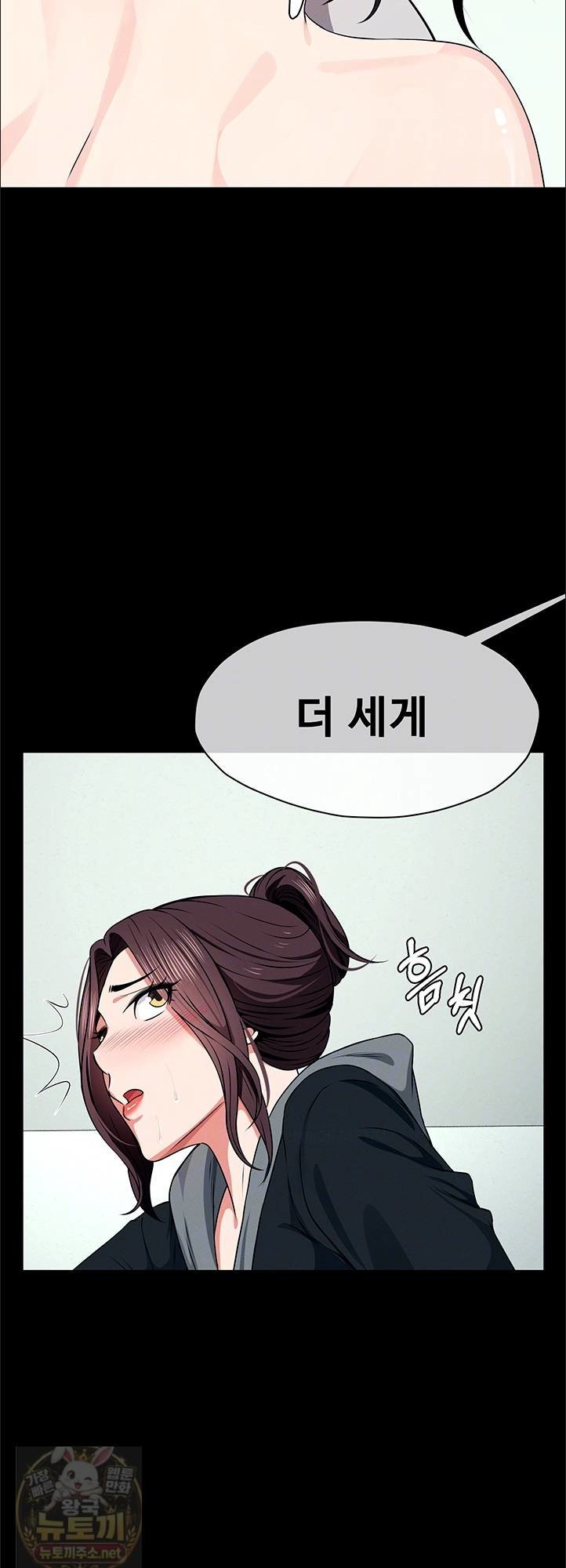 Slaves of the Shelter Raw - Chapter 57 Page 10