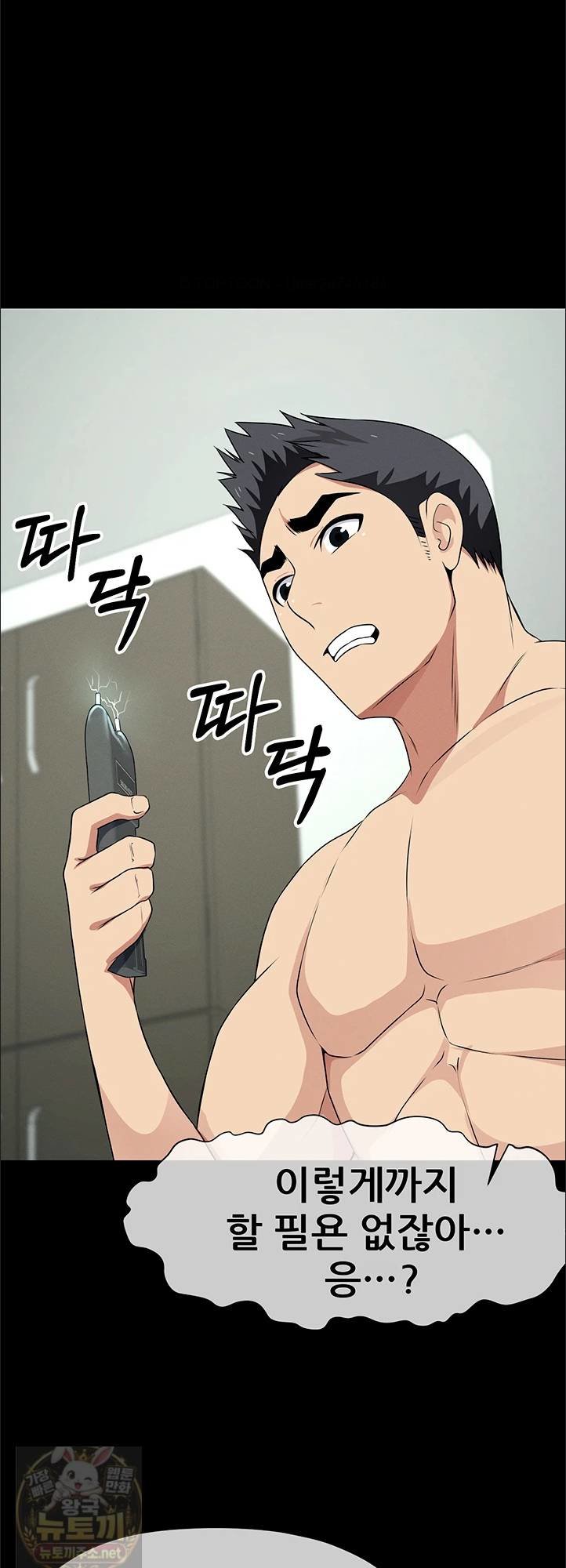 Slaves of the Shelter Raw - Chapter 57 Page 29