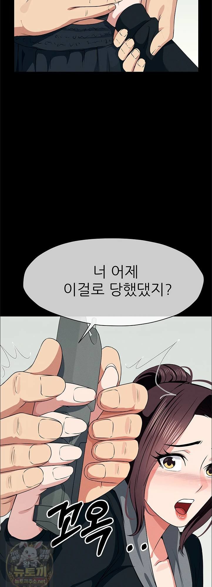 Slaves of the Shelter Raw - Chapter 57 Page 33