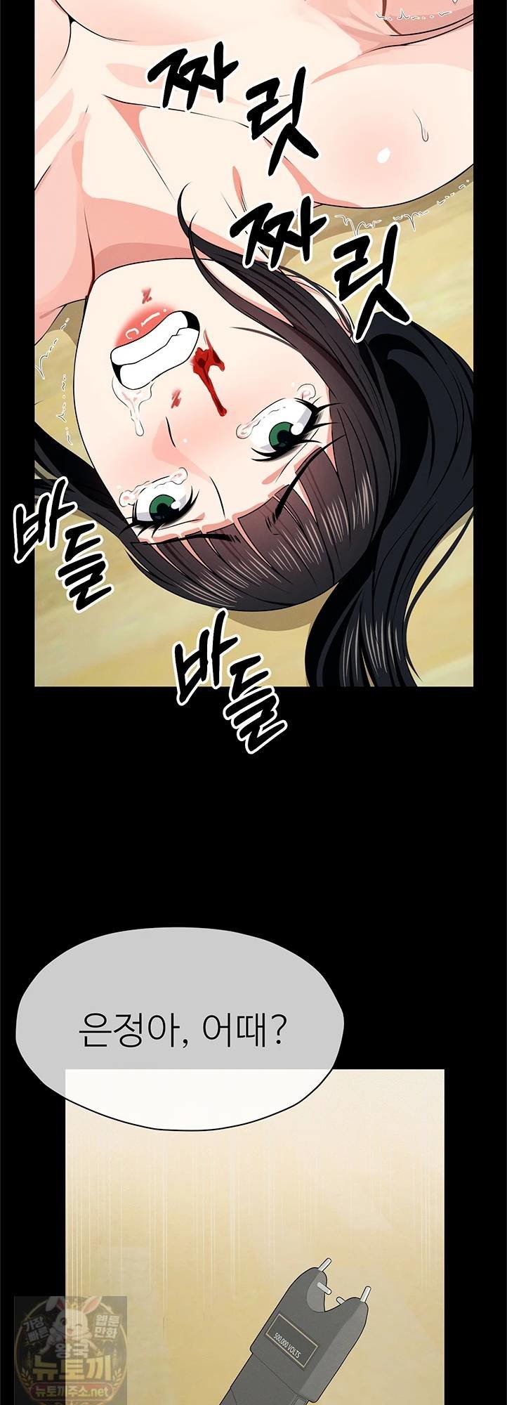 Slaves of the Shelter Raw - Chapter 57 Page 40