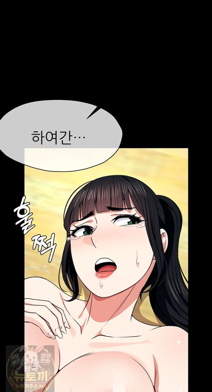 Slaves of the Shelter Raw - Chapter 58 Page 24