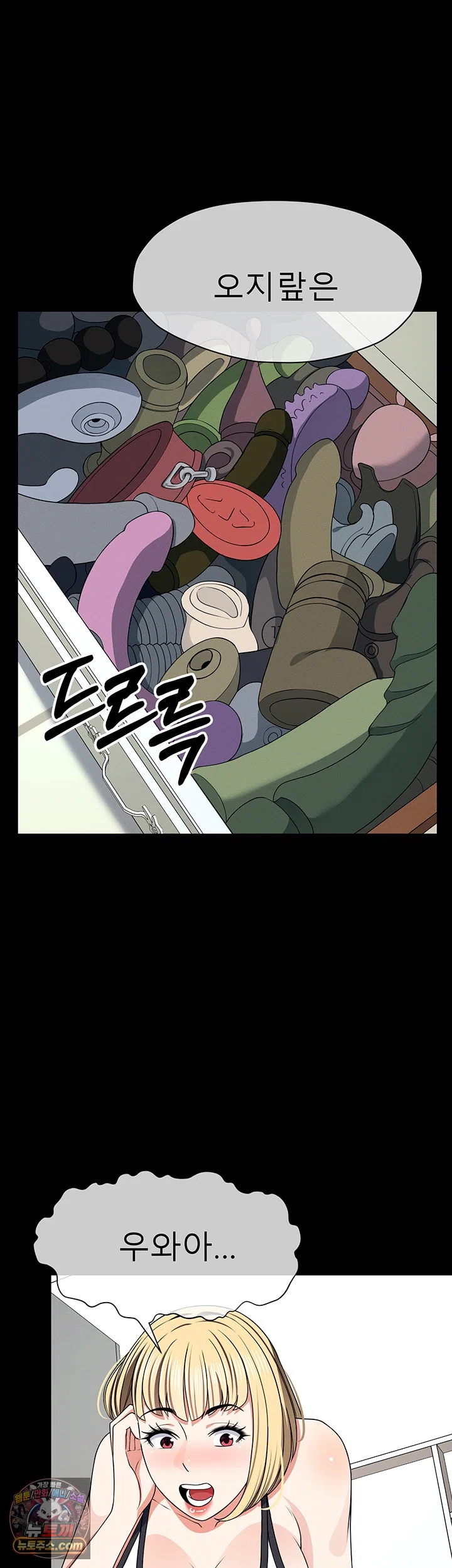 Slaves of the Shelter Raw - Chapter 61 Page 56