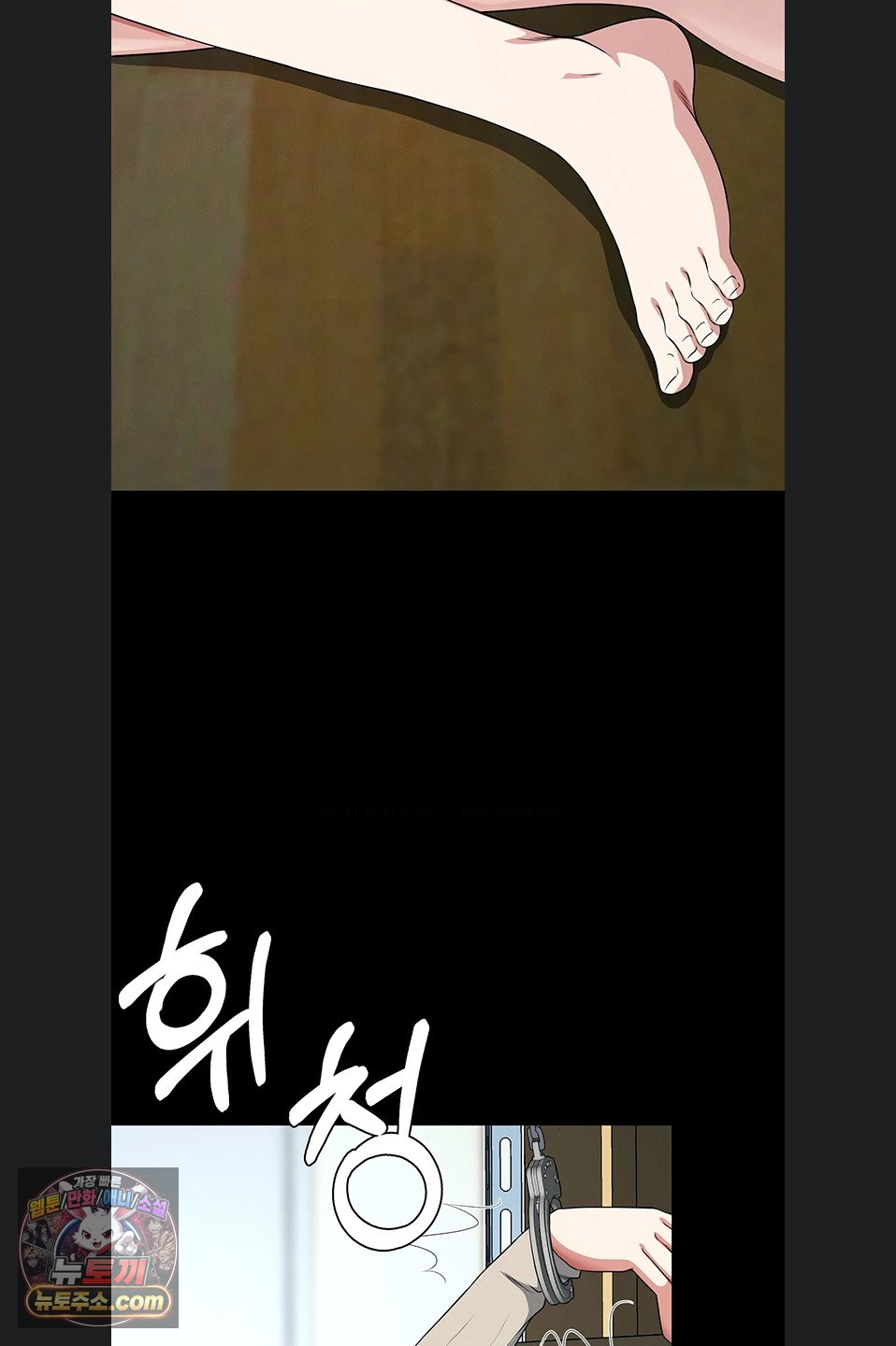 Slaves of the Shelter Raw - Chapter 62 Page 3