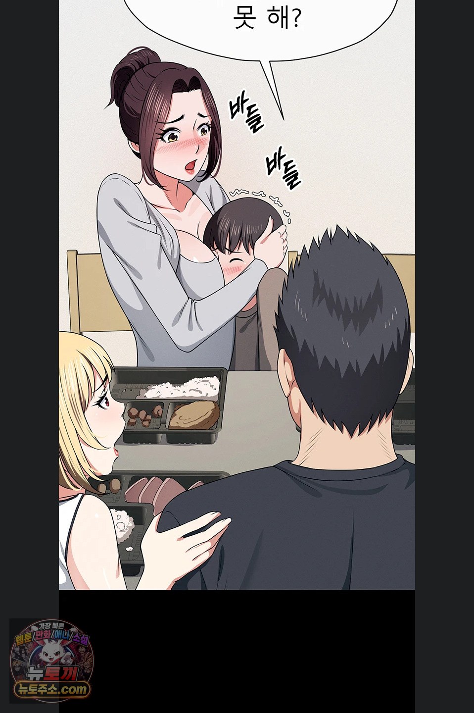 Slaves of the Shelter Raw - Chapter 62 Page 44